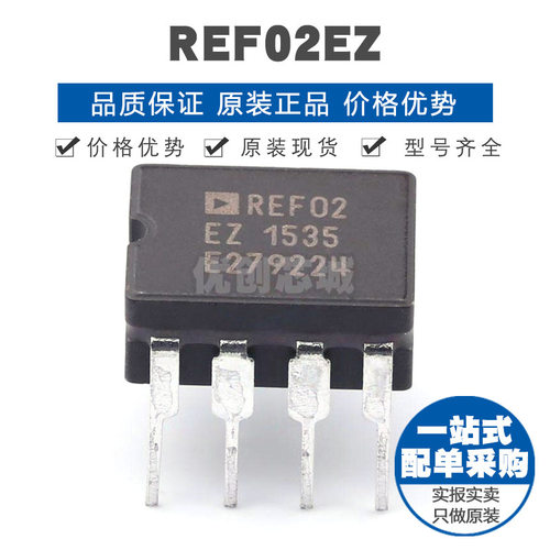 REF02EZ CDIP8 直插 电压基准芯片IC 提供BOM表配单 全新原装正品