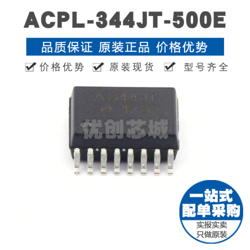 ACPL-344JT-500E 丝印A334JT SO16 栅极驱动IC集成芯片可BOM配单