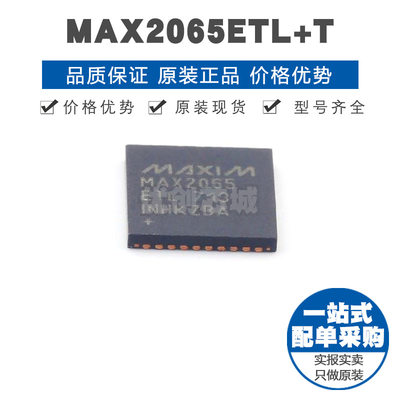 MAX2065ETL+T TQFN-40 RF放大器芯片提供BOM表配单全新原装正品