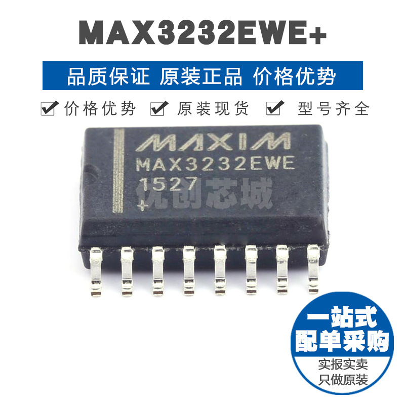 MAX3232EWE+ SOIC16 RS232收发器/驱动器/接收器芯片 120Kbps速率