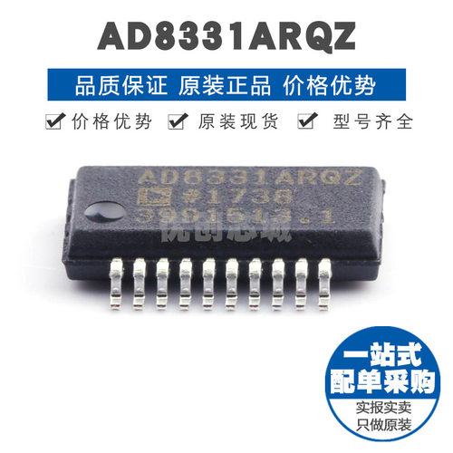 AD8331ARQZ QSOP20 贴片 射频低噪声放大器 提供BOM配单 全新原装