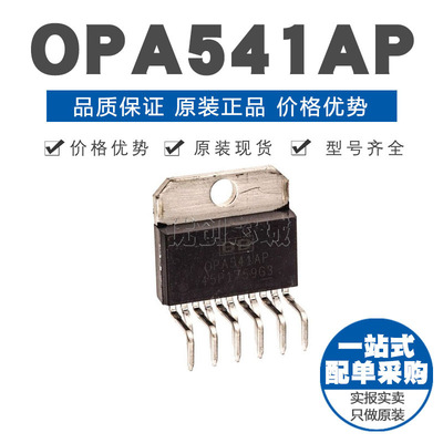 OPA541AP ZIP11 直插 精密运放 运算放大器芯片IC 原装正品