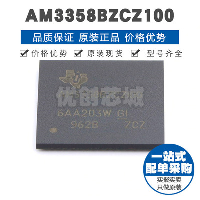 AM3358BZCZ100 NFBGA324 Sitara处理器Arm架构 具以太网集成芯片