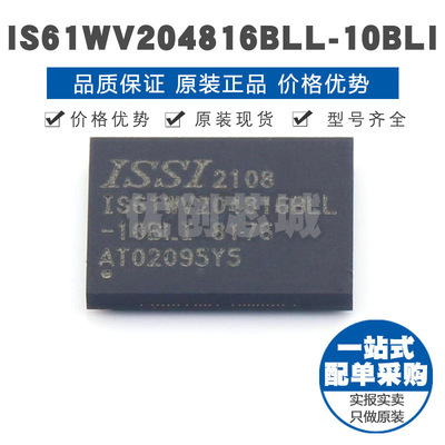 IS61WV204816BLL-10BLI BGA48 SRAM静态随机存取存储器芯片集成IC