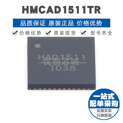HMCAD1511TR QFN48 贴片 模数转换芯片ADC 提供BOM配单 全新原装