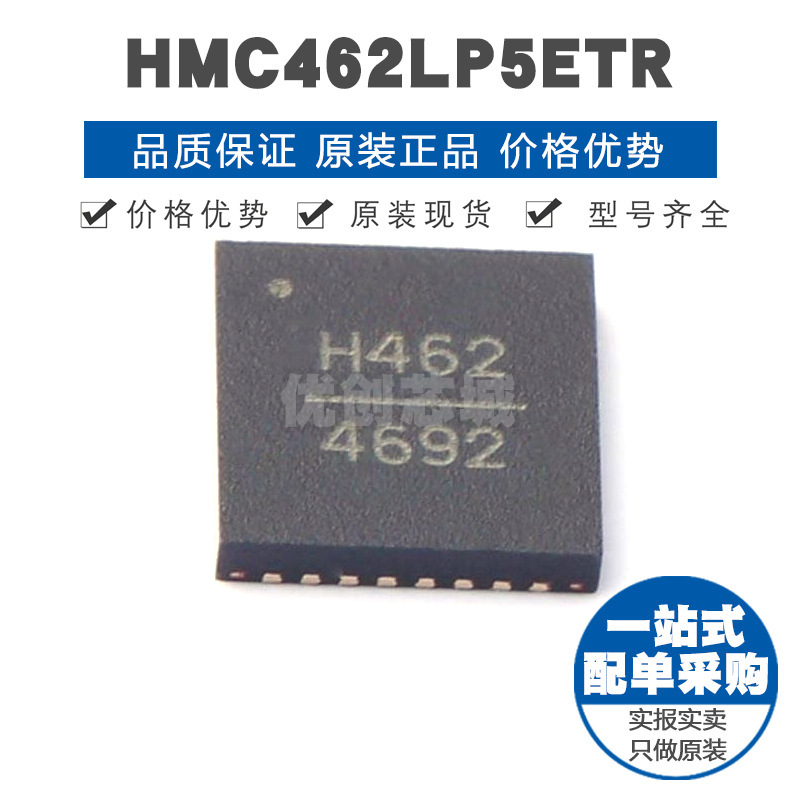 HMC462LP5ETR QFN32 贴片 射频低噪声放大器 提供BOM配单全新原装