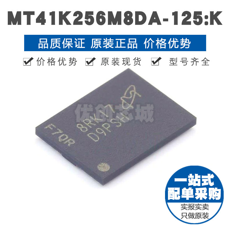MT41K256M8DA125K 丝印D9PSH BGA78 DDR SDRAM存储芯片集成IC