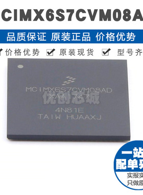 MCIMX6S7CVM08AD MAPBGA-624 32位微处理器 嵌入式芯片 全新原装