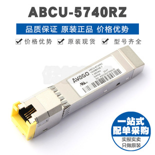 ZIP 封装 1.25G光纤收发器千兆光转电模块提供BOM配单 5740RZ ABCU