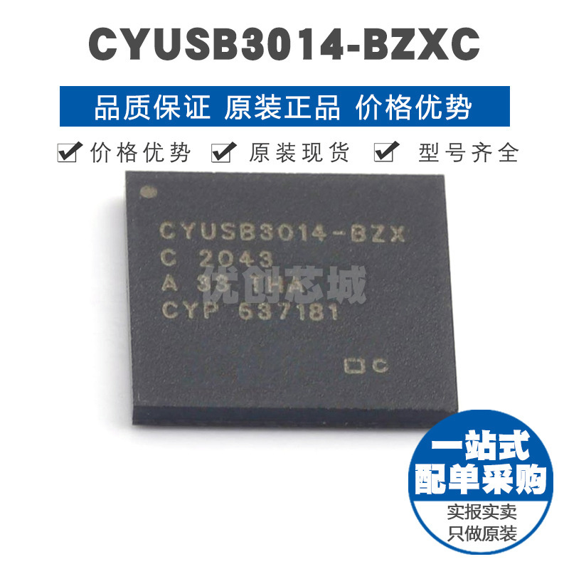 CYUSB3014BZXC FBGA121 超高速USB控制器IC接口30 提供BOM配单