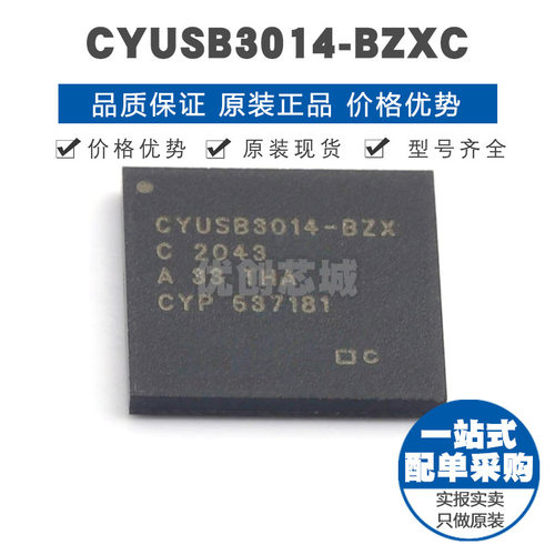 CYUSB3014BZXC FBGA121 超高速USB控制器IC接口30 提供BOM配单