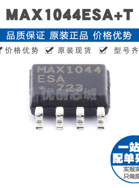 MAX1044ESAT SOP8 ADDC控制器和稳压器 提供BOM配单 全新原装