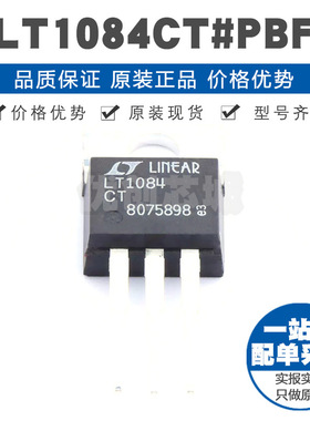 LT1084CTPBF 封装TO220 可调正极输出 LDO线性稳压器 集成芯片IC