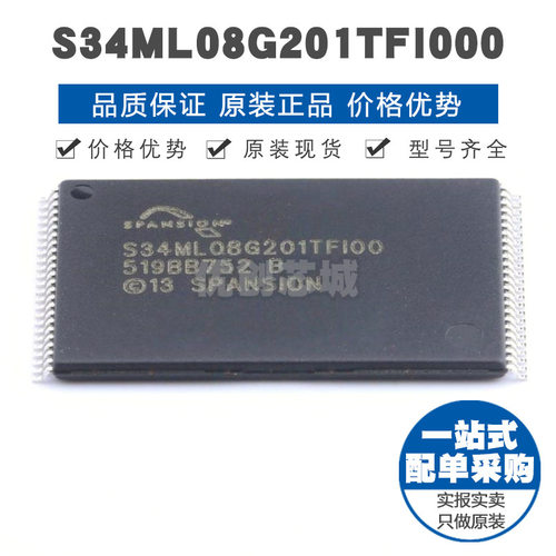 S34ML08G201TFI000 TSOP48 NAND FLASH存储器IC 全新 提供BOM配单