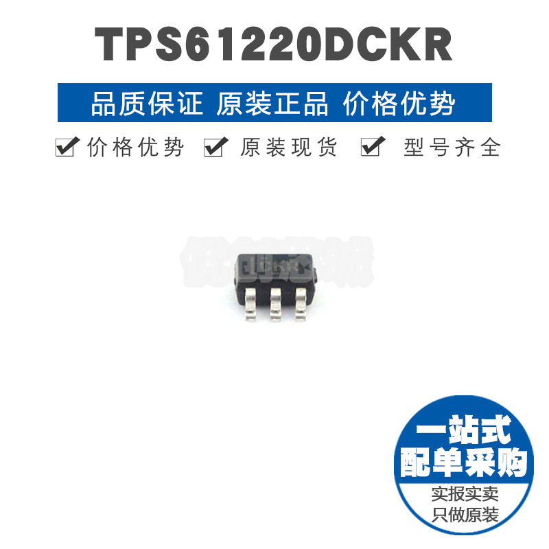 TPS61220DCKR 丝印CKR SC706 07V可调同步升压转换器 2MHz频率