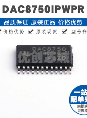 DAC8750IPWPR HTSSOP24 单通道16位可编程电流输出DAC 数模转换IC