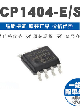 MCP1404-E/SN SOIC-8 贴片 MOS驱动器芯片IC 原装正品