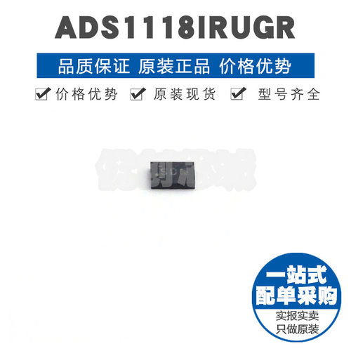 ADS1118IRUGR 丝印SDQ X2QFN-10 AC/DC数模转换器芯片 集成电路IC