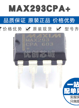 MAX293CPA+ DIP-8 开关电容滤波器芯片 提供BOM配单 全新原装正品