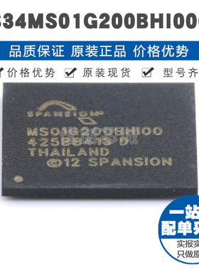 S34MS01G200BHI000 BGA-63 NAND FLASH存储器IC 全新 提供BOM配单