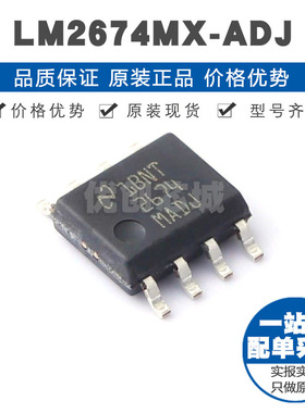 LM2674MXADJ 封装SOIC8 500mA降压电压稳压器LDO DCDC电源芯片