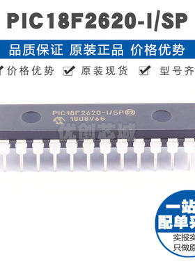 PIC18F2620ISP DIP28 8位微控制器 MCU单片机IC 提供BOM表配单
