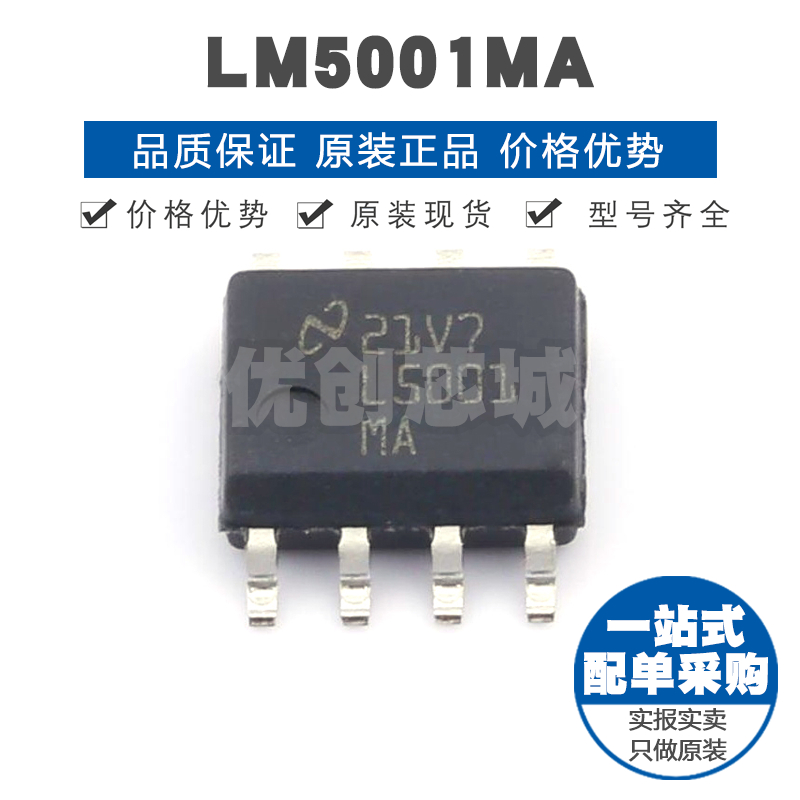 LM5001MAX 丝印L5001MA SOIC8开关稳压器电源管理IC 集成电路芯片
