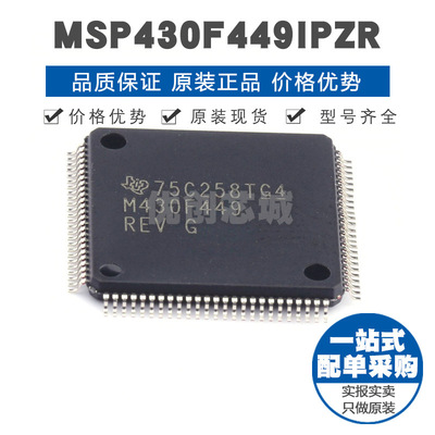 MSP430F449IPZR LQFP100 60KB闪存 2KB SRAM 12位ADC 8MHz MCU
