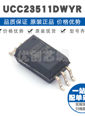 UCC23511DWYR 封装SOP6 多通道隔离式运算放大器芯片 集成电路IC