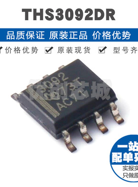 THS3092DR 封装SOIC8 双路高电压低失真电流反馈运算放大器芯片IC