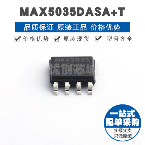 MAX5035DASA+封装SOIC8降压转换器芯片 1A 125KHZ DC-DC电源IC-封面