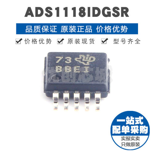 ADS1118IDGSR 丝印BBEI VSSOP10 16位AC/DC数模转换器芯片 集成IC