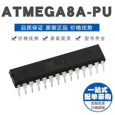 ATMEGA8A-PU DIP-28直插 8位微控制器 MCU单片机芯片IC 全新原装