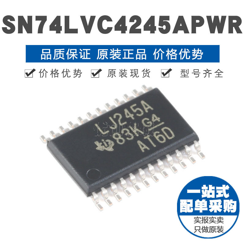 SN74LVC4245APWR TSSOP24贴片 三态输出八路总线收发器芯片IC