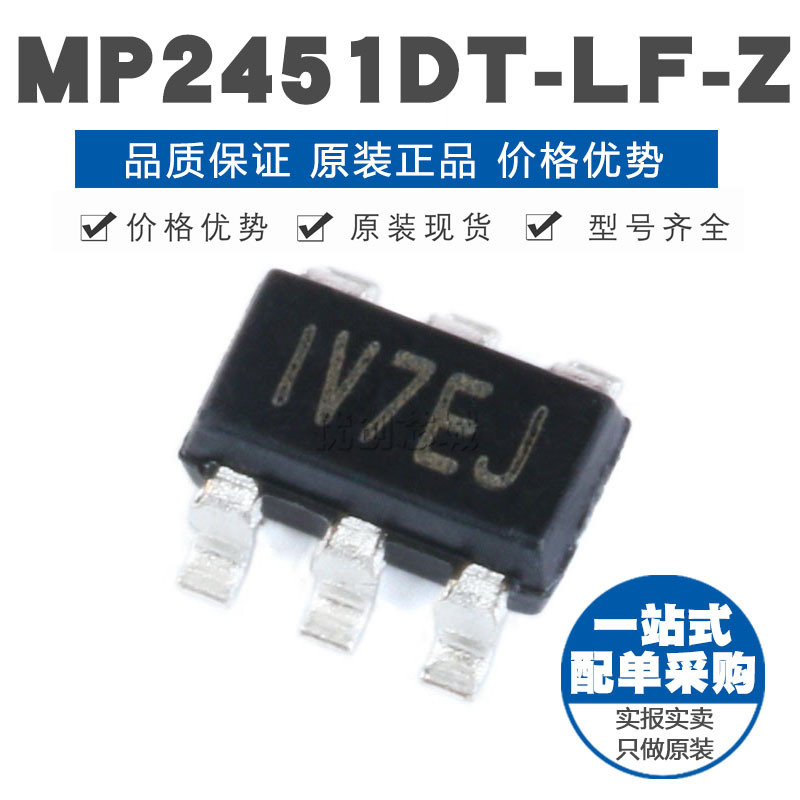 MP2451DTLFZ SOT236 降压转换器 DCDC芯片 原装正品 贴片
