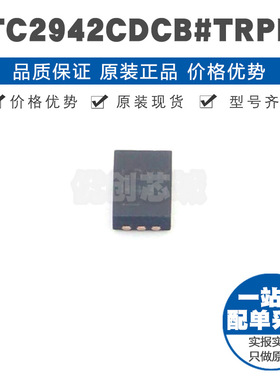 LTC2942CDCB 丝印LDVN DFN6 电池管理芯片 集成IC 提供BOM配单