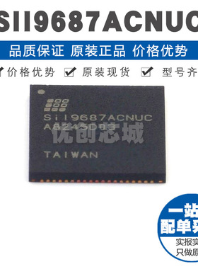 SII9687ACNUC QFN76 HDMI视频接口芯片 集成电路IC 提供BOM配单