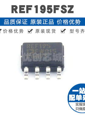 REF195FSZ SOIC8 电压基准芯片 30mA固定输出 01精度 集成IC