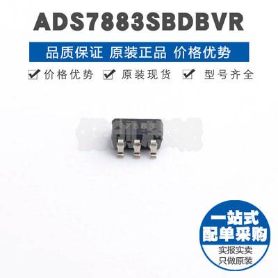ADS7883SBDBVR 丝印7883 SOT23 ACDC数模转换器芯片 集成电路IC