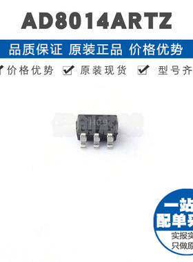 AD8014ARTZ 丝印H09 SOT23-5单路高速宽带运放集成IC提供BOM配单