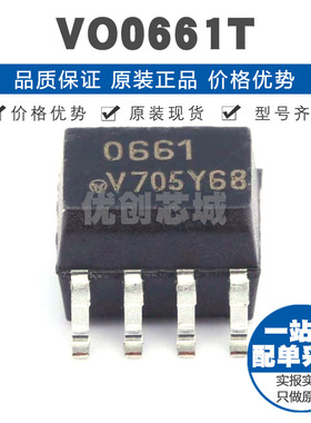 VO0661T SOIC8 DC输入双路 4KV隔离电压 光耦逻辑输出 10Mbits