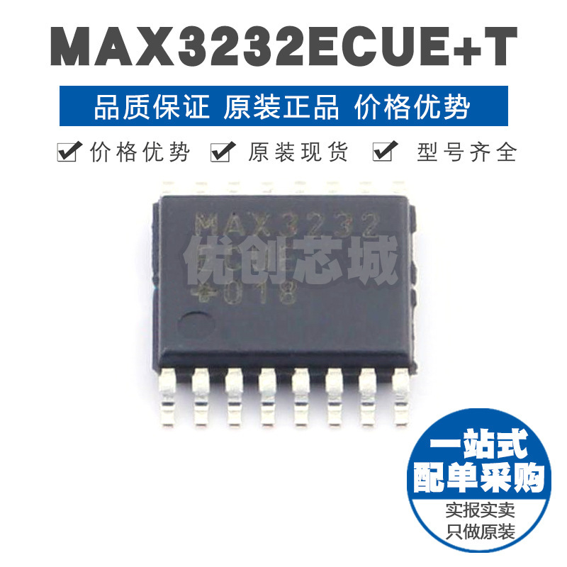MAX3232ECUET 封装TSSOP16 RS232接口芯片 无线收发器集成电路IC