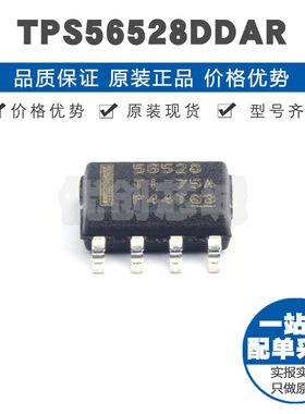 TPS56528DDAR 丝印56528 SOIC8 5A同步降压转换器DC-DC电源芯片IC