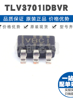 TLV3701IDBVR 丝印VBCI SOT23 单通道毫微功耗高电压比较器芯片IC