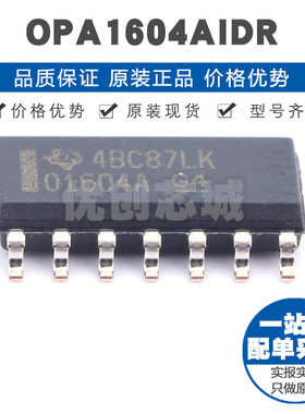 OPA1604AIDR 丝印O1604A SOIC14 高性能双极输入音频运算放大器IC