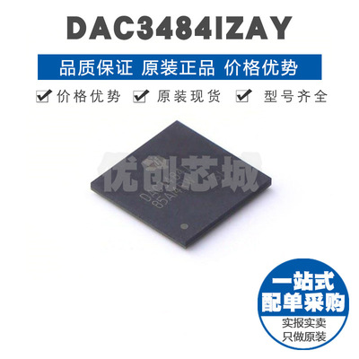 DAC3484IZAY NFBGA196 四通道16位125GSPS数模转换器集成芯片IC