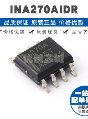 INA270AIDR  SOIC-8 丝印I270A 电流感应放大器芯片 全新原装正品