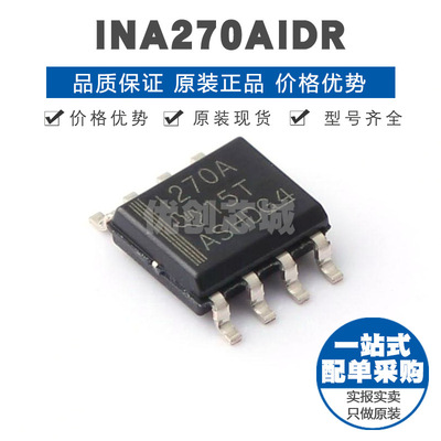 INA270AIDR  SOIC-8 丝印I270A 电流感应放大器芯片 全新原装正品