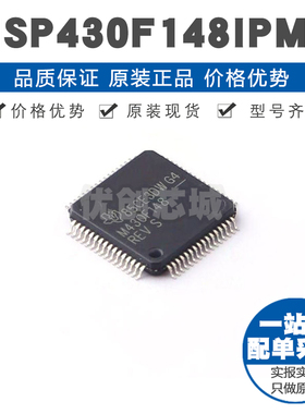 MSP430F148IPMR LQFP64 MSP430内核 8MHz主频 集成芯片单片机MCU