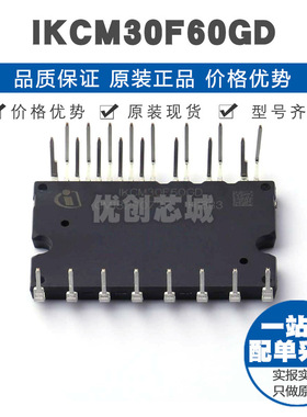 IKCM30F60GD MDIP-24 电机驱动模块 全新原装正品 提供BOM表配单